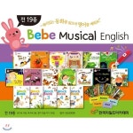 베베 뮤지컬 잉글리쉬(Bebe Musical English 세트(전68종) - 구성: 보드북 13권+워크북 5권+영어.한글카드 50장 - 예스24