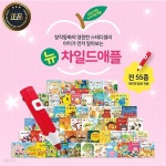 뉴차일드애플/전55권 | 개정신간:전 드림차일드애플 - 예스24