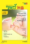 행복한 논술 초등학생용 초급 153호 - 예스24 행복한 논술 초등학생용 초급 153호  - 예스24