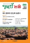 행복한 논술 초등학생용 중급 153호 - 예스24