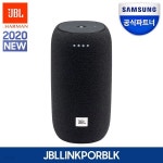 삼성공식파트너 JBL LINK PORTABLE 링크 포터블 무선블루투스스피커 블루투스4.2 인공지능 AI스피커 | 음성비서 | (주) 유니씨앤씨 - 예스24