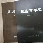  오산백년사 - YES24  오산백년사 - YES24