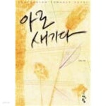 아로새기다(단편) - YES24