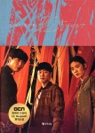 손 더 게스트 | 원보람 | 문학수첩 - 예스24