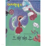 [중고샵] 우리 가락 우리 장단 사물놀이 - 예스24 [중고샵]우리 가락 우리 장단 사물놀이 - 예스24