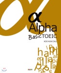 α Alpaha Basic TOEIC | 구헌철 | 새로미 - 예스24