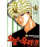 [중고샵] 오늘부터 우리는 1~19 세트 (묶음) / 애장판 | 니시모리 히로유키 | 학산문화사(만화) - 예스24