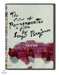 석류의 빛깔 (1Disc) | 감독 : 세르게이 파라자노프 / 출연 : 소피코 치아우레리 | 키노필름 - 예...