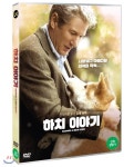 하치 이야기 (1Disc) - YES24