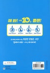 해 봐! 하루 10분 왕초보 러시아어 - 예스24