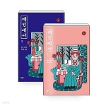 [중고샵] 제인 에어 (민음사 X 더부스 특별판) 세트 - 전2권 [양장본] - 예스24 [중고샵]제인 에어 (민음사 X 더부스 특별판) 세트 - 전2권... 