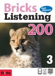 Bricks Listening High Beginner 200-3 - 예스24