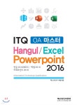 만원의 합격 ITQ OA마스터 2016 - YES24