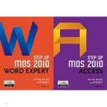 [중고샵] Step up MOS 2010 세트 (Word Expert + Access) [전2권] - 예스24 [중고샵]Step up MOS 2010 세트 (Word Expert + Access)... 