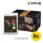 천해김 선물세트 해1호 (전장김20gX8봉) - YES24