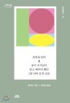 좌전을 읽다 (큰글자도서) - 예스24