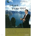 [중고샵] 수맥(水脈)과 풍수(風水) 이야기 - 예스24 [중고샵]수맥(水脈)과 풍수(風水) 이야기  - 예스24