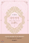 [중고샵] 디어 마이 프렌드 1 | 무소 | 위즈덤하우스 - 예스24 [중고샵] 디어 마이 프렌드 1 - 예스24