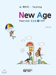 New Age 뉴 에이지 중급용 1 | 조지영 | 아름출판사 - 예스24