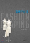 입체구성 2 - 예스24