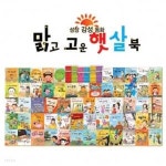 태동출판사-맑고고운햇살북(전60권) - YES24