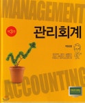 관리회계 - YES24 관리회계  - YES24