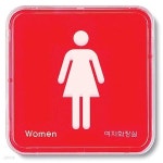 아트사인)화장실(여)/65x65x5T/9503 - 예스24