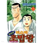 [중고샵] 미스터 초밥왕 애장판 1~14권 세트 - 예스24 [중고샵]미스터 초밥왕 애장판 1~14권 세트 - 예스24