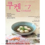 쿠켄 2011년-7월호 (Cookand) No 170 - YES24