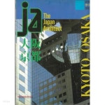 OSAKA (대판 경도) - 예스24 [중고샵](일본건축) The Japan Architect 1993-3 KYOTO OSAKA (대판 경도) - 예스24