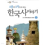 [중고샵] 유물과 유적으로 보는 한국사 이야기 세트(전2권) - 예스24 [중고샵]유물과 유적으로 보는 한국사 이야기 세트(전2권) - 예스24