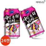 해태 썬키스트 칵테일 샤인온더비치 340ml x 24캔 - 예스24