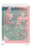 들꽃향기 - 예스24