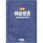 [중고샵] 아가페 slim 쉬운성경(단본,색인,스키버텍스)(12*17.5)(청색) - 예스24 [중고샵]아가페 slim 쉬운성경(단본,색인,스키버텍스)(12... 