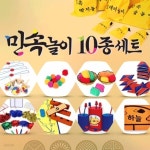 전통민속놀이 10종세트 우리나라 민속놀이 - 예스24