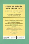 이현석의 입이 트이는 영어 최고의 스피킹 60 - 일상생활 편 | 이현석 | EBS BOOKS - 예스24
