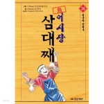 어시장 삼대째 5,7,9,10,12,13,14~26,28~38 (상급/대여점용)총30권 - YES24