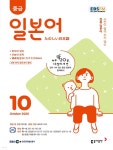 [전자책] [m.PDF] EBS FM 라디오 중급 일본어 2020년 10월 - 예스24 [전자책][m.PDF] EBS FM 라디오 중급 일본어 2020년 10월 - 예스24