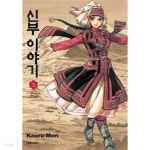 신부이야기 1 - YES24