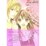 문제 제기시리즈1부-4부[문,만남1-2완,인연1-3완,신에게버림받은20일]-상태좋음- - YES24