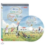 DVD 곰 사냥을 떠나자 WE ARE GOING ON A BEAR HUNT | 스크린에듀케이션 - 예스24
