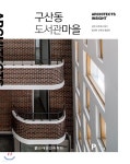 구산동도서관마을 - YES24
