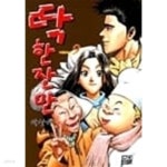 [중고샵] 딱한잔만(완결) 1~9 - 예스24 [중고샵]딱한잔만(완결) 1~9 - 예스24