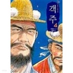 객주(양장본) 1~10 -한국 역사 만화 - - YES24 객주(양장본) 1~10   -한국 역사 만화 - - YES24