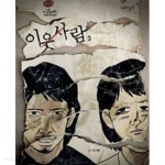 이웃 사람 1~3완결 (상급/소장용) - YES24