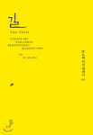 [중고샵] 길 - 예스24 [중고샵]길 - 예스24