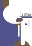 전통진가태극권 | 타이치라이프 저/무호 | 밝은빛 - 예스24