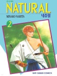 내츄럴(NATURAL) 02권 - YES24