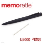 메모렛 U5000 U5700 볼펜심 | 저장장치 | (주)베이스캠프씨엔엠 - 예스24