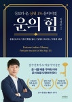 [전자책] 운의 힘 - 예스24 [전자책]운의 힘 - 예스24